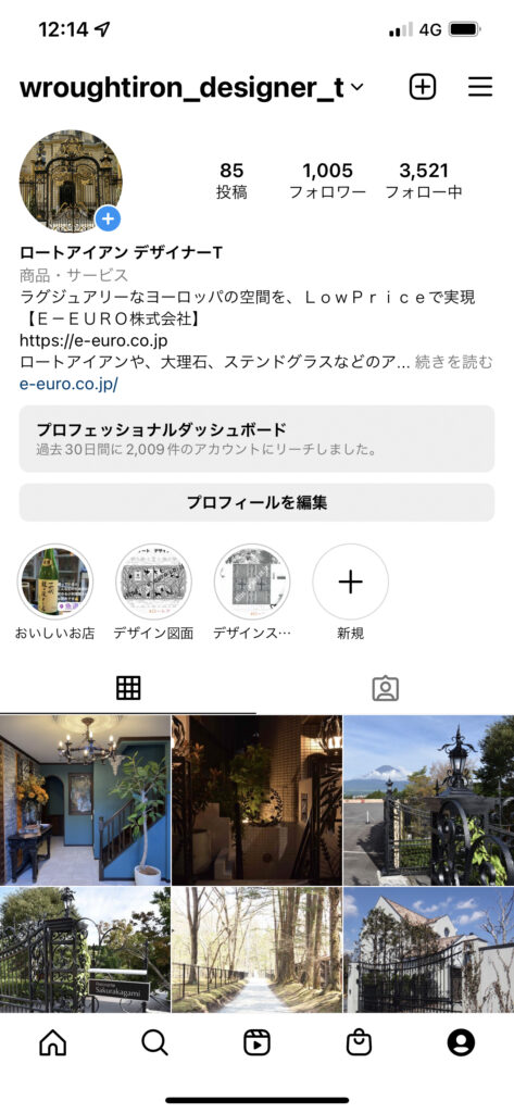 インスタ　ロートアイアンデザイナー